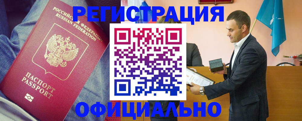 временная регистрация для всех в Лодейном Поле