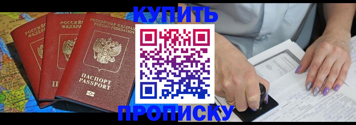 временная регистрация 2025 в Лодейном Поле