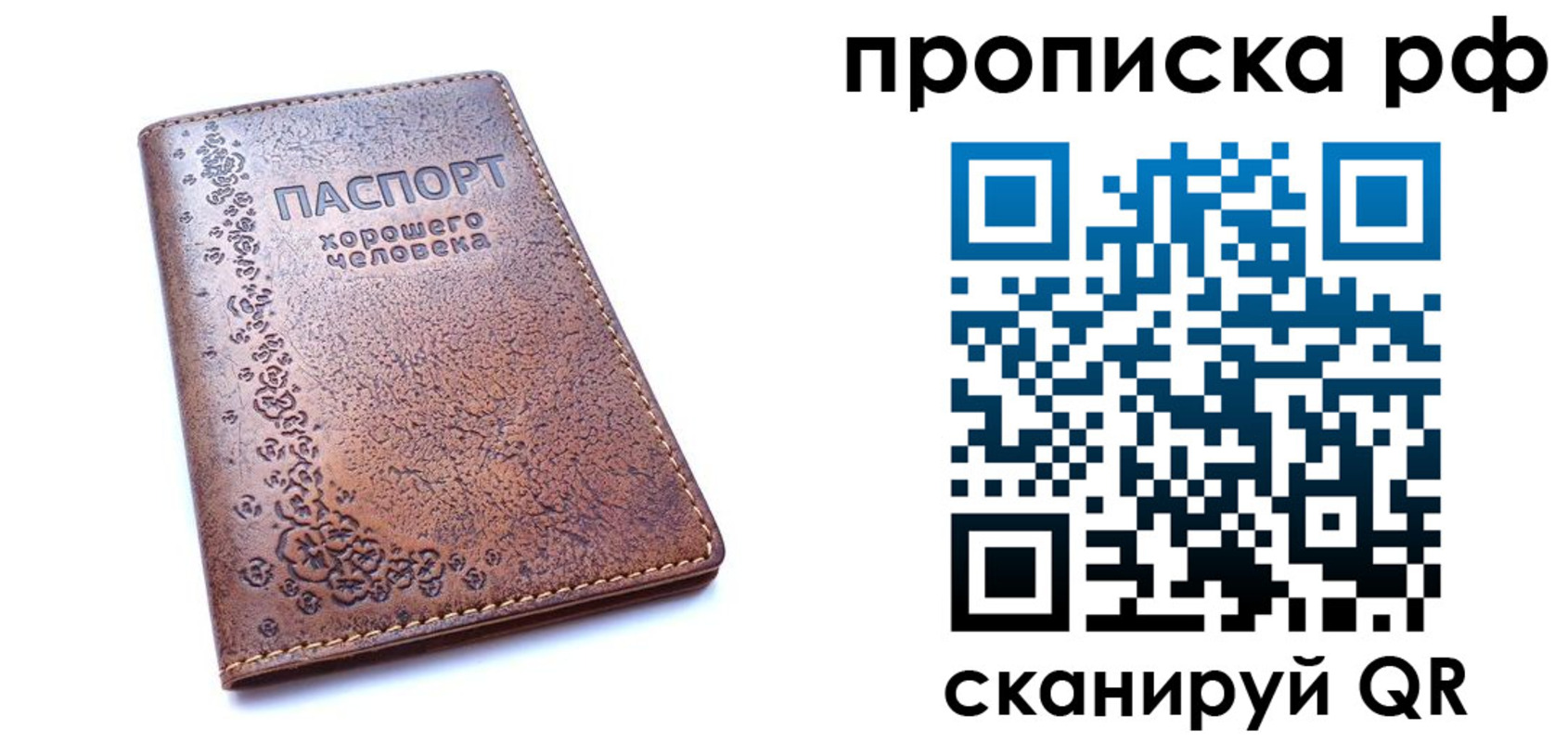 прописка иностранных граждан в Лодейном Поле