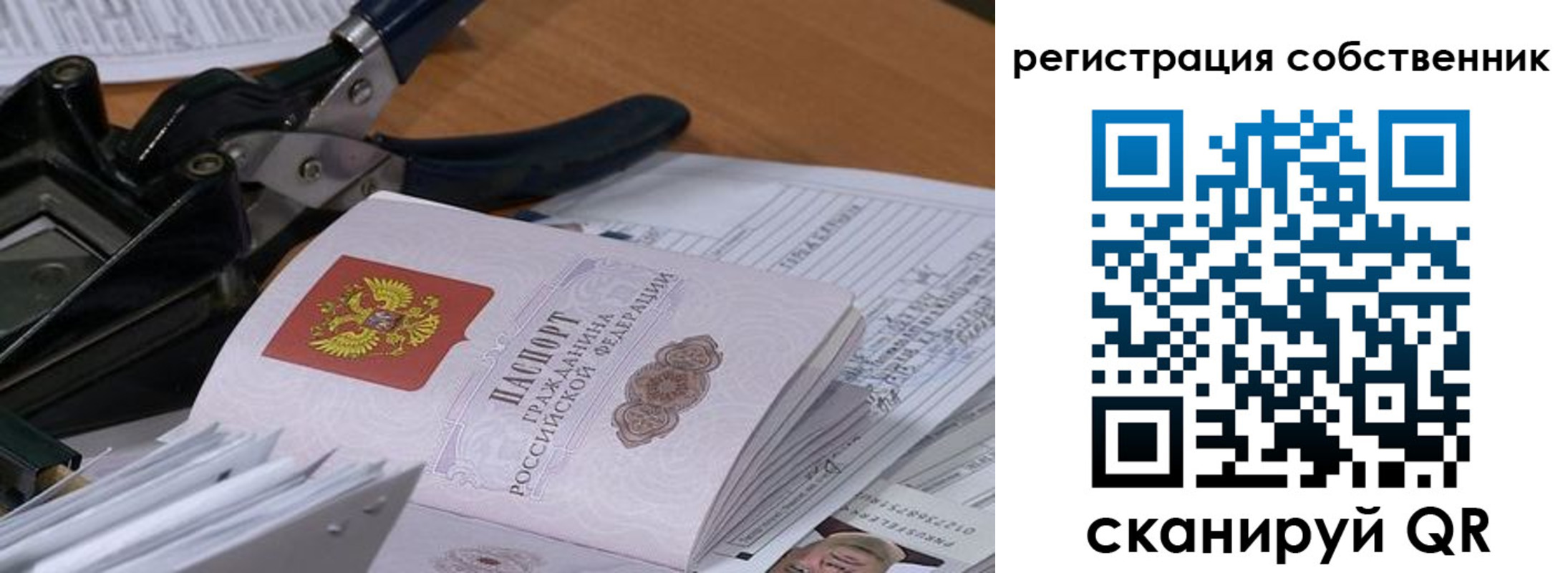 временная регистрация надежно в Лодейном Поле