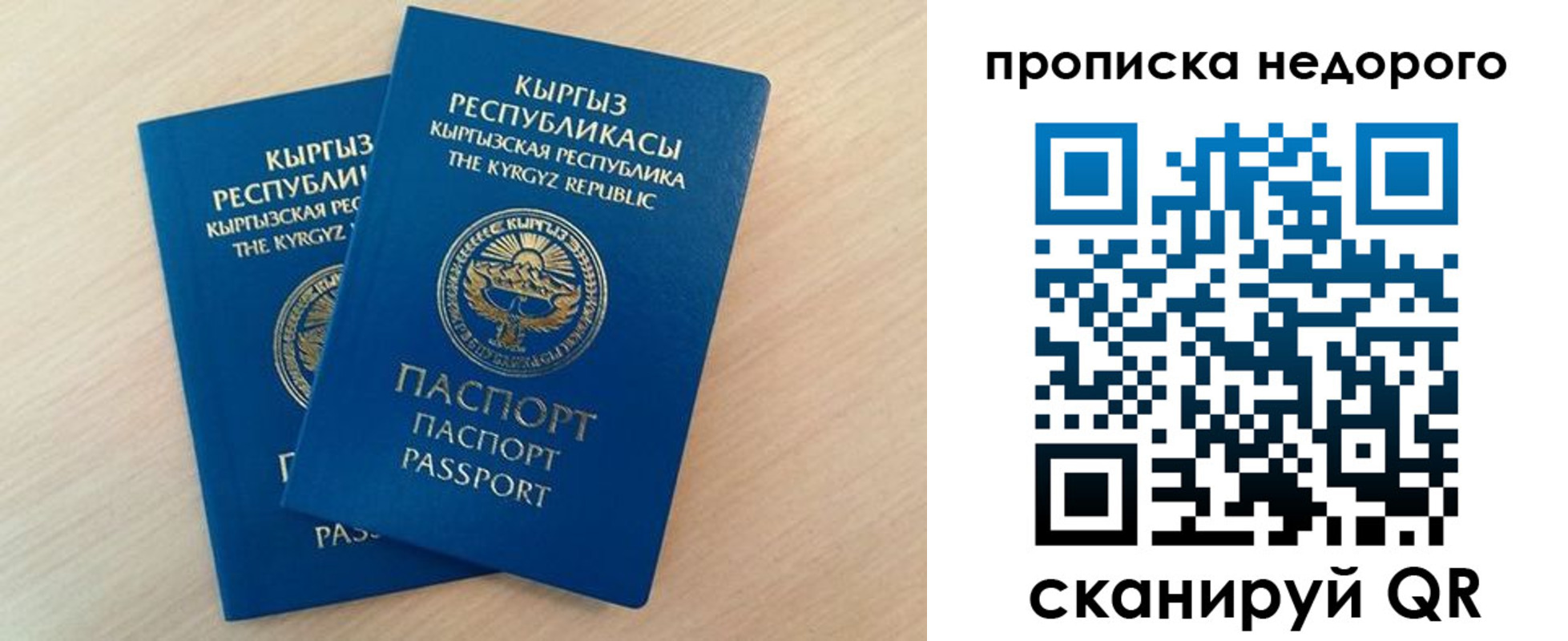 временная регистрация в Лодейном Поле