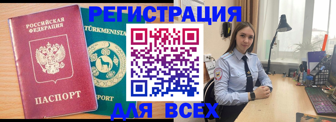 прописка ребенка в Лодейном Поле