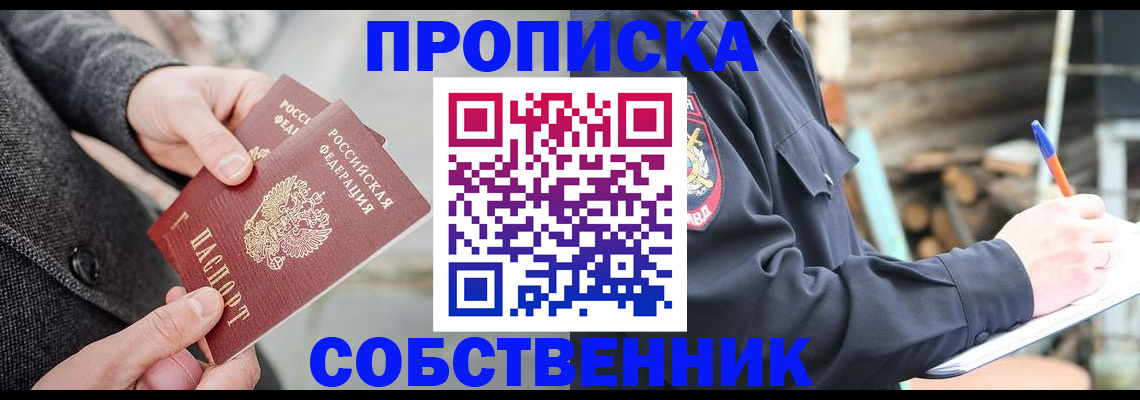 временная регистрация недорого в Лодейном Поле