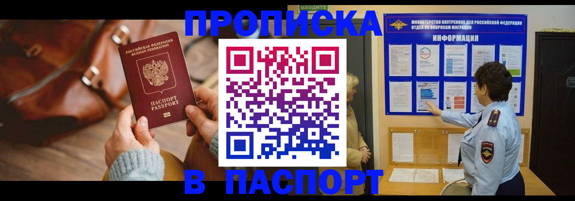 прописка в квартире в Лодейном Поле