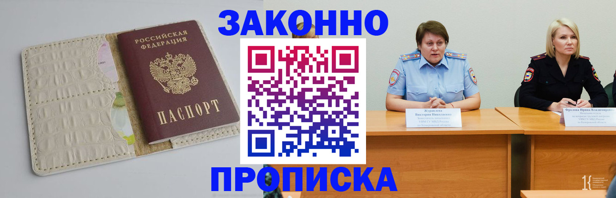 прописка паспорт в Лодейном Поле
