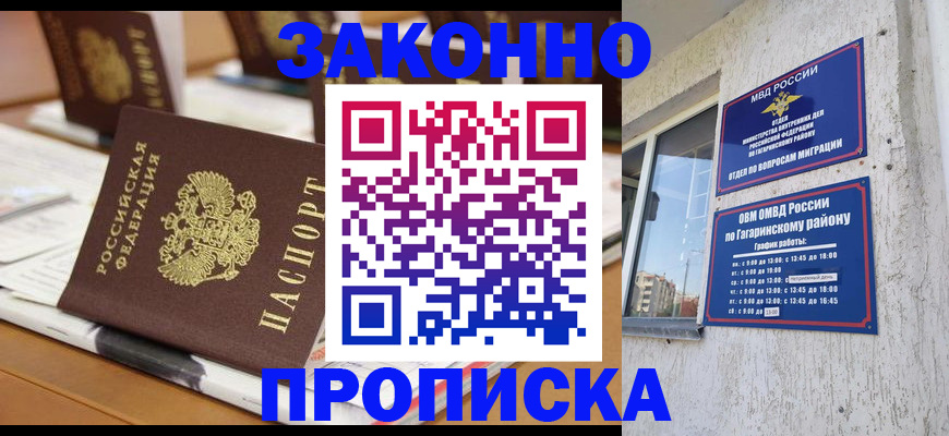 временная регистрация надежно в Лодейном Поле