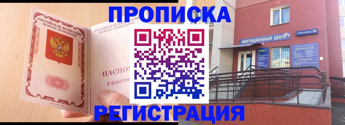 временная регистрация гарантия в Лодейном Поле